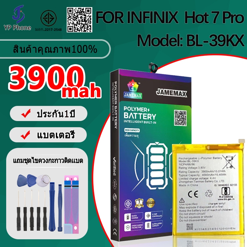 แบตเตอรี่ Battery FOR  infinix Hot 7 pro model BL-39KX แบต infinix Hot 7 pro,X625, X625B,X625D มีประ