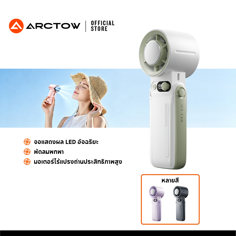 ARCTOW F5PRO พัดลมพกพา 6000mAh พัดลม หมอกเย็น พัดลมไอเย็น 100 ระดับ พัดลมมือถือ ชาร์จUSBพัดลมระบายความร้อน Jamay F5pro