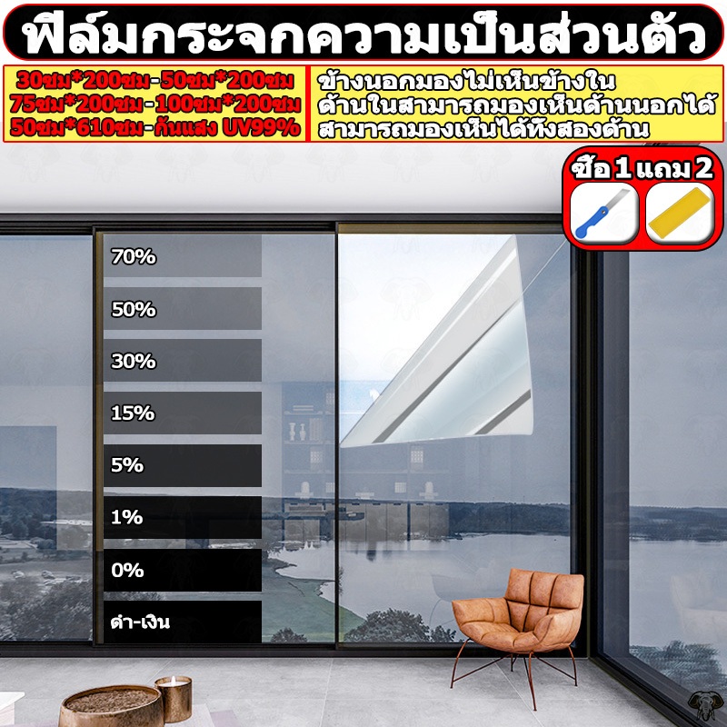 ซื้อ1 แถม3 ฟิล์มติดกระจก ฟิล์มกรองแสง ฟิล์มอาคาร ฟิล์มกรองแสงรถยนต์ ฟิล์มคาร์บอน กันความร้อน แจกเครื่องมือและตัวอย่างฟรี