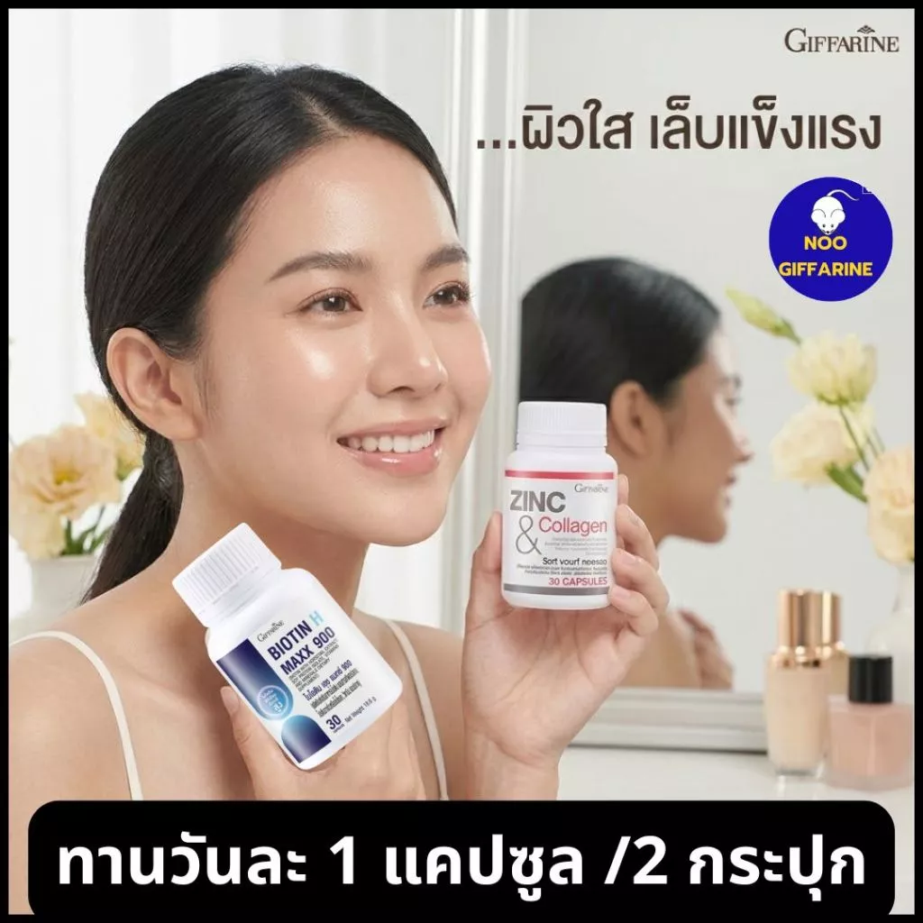 เซตคู่กู้ผม วิตามินไบโอติน ซิงค์ คอลลาเจน บำรุงรากผม ผมร่วง ผมบาง เล็บฉีก thumbnail 4