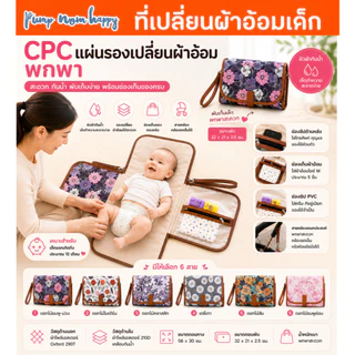 Sunveno / Fox Baby / Heluobobo / Baby Pacifier กระเป๋าเปลื่ยนผ้าอ้อมเด็ก แผ่นรองเปลี่ยนผ้าอ้อมพกพา