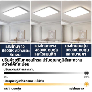 โคมไฟเพดาน 96W ไฟ led เพดาน ทรงสี่เหลี่ยมผืนผ้าบางเฉียบสำหรับห้องนั่งเล่นและห้องนอน โคมไฟเรียบง่ายทันสมัยสว่างเป็นพิเศษ