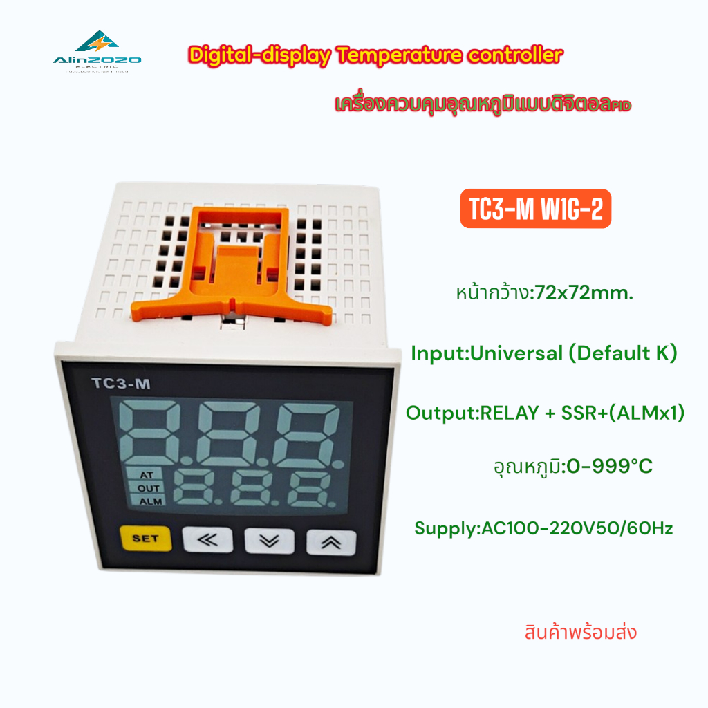 เครื่องควบคุมอุณหภูมิแบบดิจิตอล72x72mm.รุ่น:TC3-M W1G-2 Input:universal(default K),Output:RELAY+SSR 