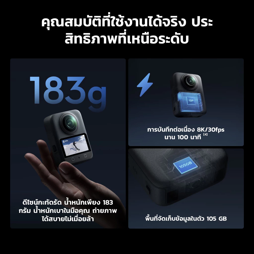 DJI OSMO 360 กล้อง 360 องศา 1-Inch 8K 30fps 105GB thumbnail 8
