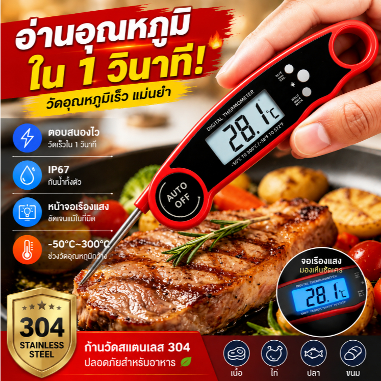 Sam's เครื่องวัดอุณหภูมิอาหาร เครื่องมือปากกาวัดอุณหภูมิเนื้อสัตว์ ดิจิทัล อ่านเร็ว สําหรับเตาอบ บาร์บีคิว