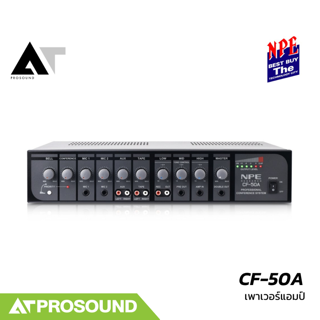 NPE CF-50A เครื่องควบคุมไมค์ประชุมพร้อมเพาเวอร์แอมป์ 70 วัตต์ ในตัว แอมป์ระบบอนาล็อก AT Prosound