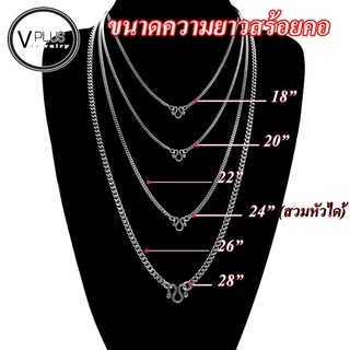 สร้อยคอ สร้อยคอสแตนเลสแท้ เกรด 304 ลายโซ่ คตกิต ขนาด 3.0 mm. สร้อยพระ ไม่ลอก ไม่ดำ ใส่อาบน้ำได้เลย