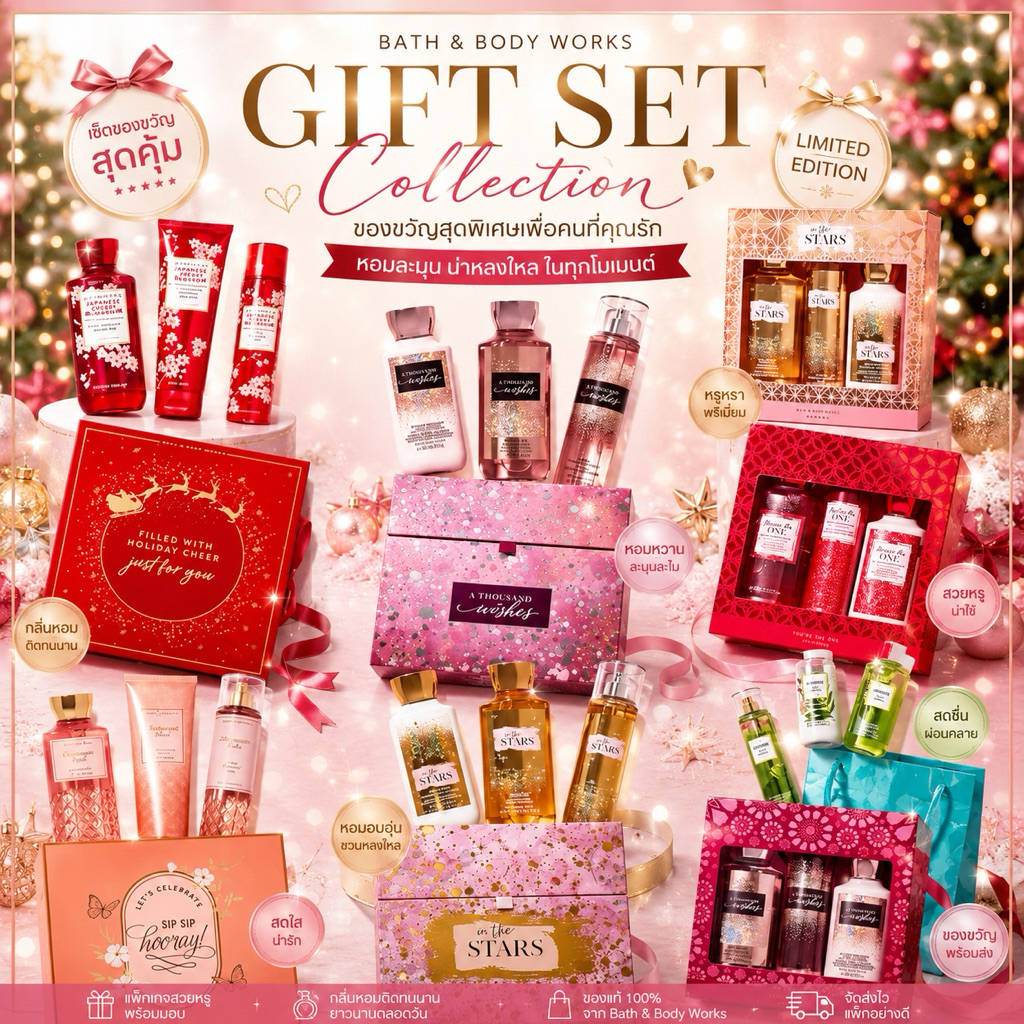 🌸 แท้💯% Gift Set Body Care Bath & Body Works JAPANESE,GINGHAM,RESTFUL MOON,,AWAKENING SUN