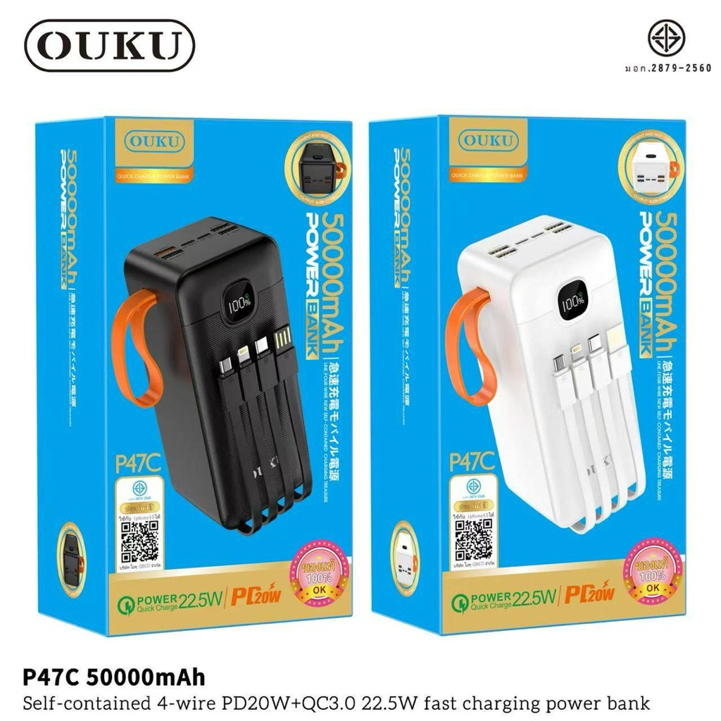 OUKU P47C Power Bank
