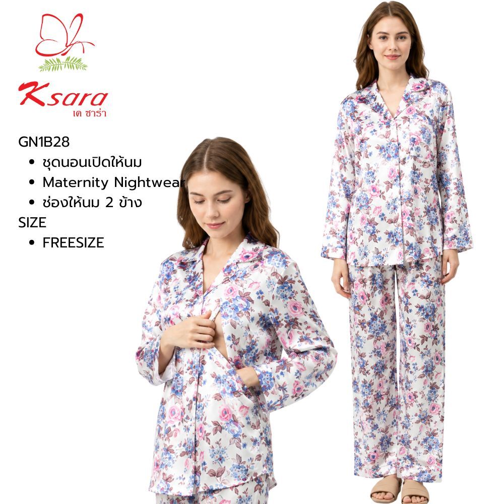 Ksara ชุดนอนให้นมบุตร  ของแท้  Maternity Nightwear ชุดคลุมท้องเสื้อ+กางเกง ผ้าซาติน เนื้อเนียนนุ่ม GN1B28 พิมพ์ลาย