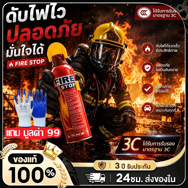 ถังดับเพลิง รถ เครื่องดับเพลิง 1000ml ทนความร้อนสูง ป้องกันการระเบิด เก็บได้นาน 6 ปี ถังดับเพลิงรถ ถังดับเพลิงพกพา