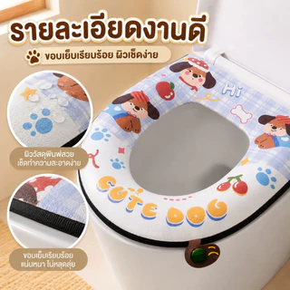 Siam ฝารองนั่งชักโครกวัสดุ PU นุ่ม ฝารองนั่งชักโครกกันน้ำหนา อเนกประสงค์ พร้อมด้ามจับลายการ์ตูน พร้อมกลิ่นหอมบำบัด cod
