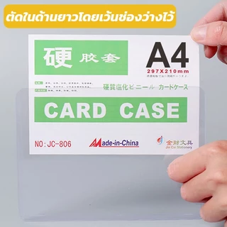 PERIMOM 20PCS!Card case A4/A5 ซองพลาสติ กแข็งเคสการ์ด เฟรมการ์ด กันน้ำ ทนสึกหรอ มุมโค้ง ไม่บาดมือ