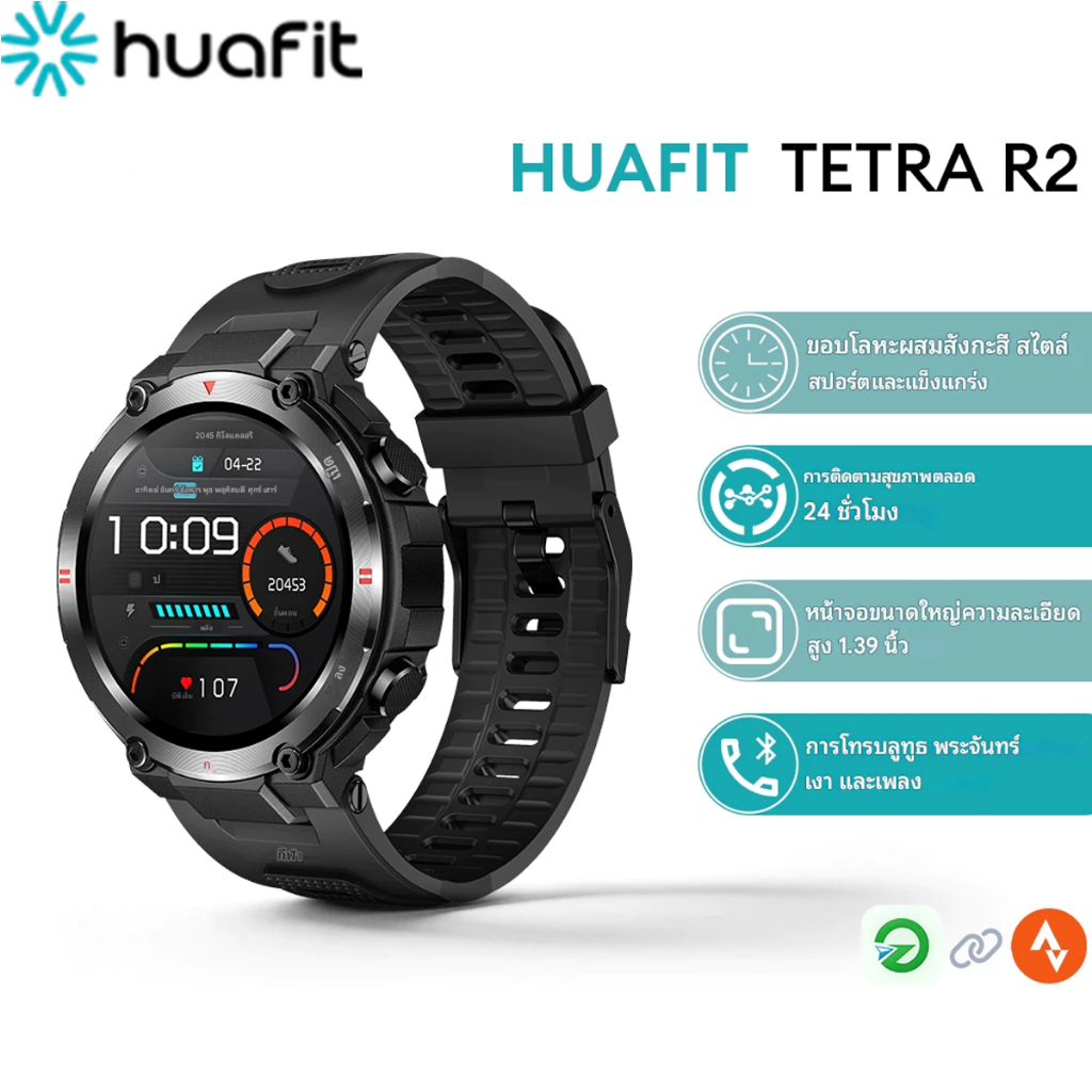 Huafit Tetra R2 Smartwatch กันน้ำ กีฬากลางแจ้ง ตัวติดตามฟิตเนส วอลล์เปเปอร์ที่กำหนดเอง การโทรบลูทู ธ นาฬิกาอัจฉริยะ