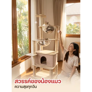 โครงปีนป่ายสำหรับแมว 4 ชั้นนี้ มีแคปซูลใส 2 อัน และที่นอนแมวทำจากผ้าสักหลาด เหมาะสำหรับบ้านที่มีแมวหลายตัว ชั้นบนสุดมีลู