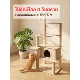 โครงปีนป่ายสำหรับแมว 4 ชั้นนี้ มีแคปซูลใส 2 อัน และที่นอนแมวทำจากผ้าสักหลาด เหมาะสำหรับบ้านที่มีแมวหลายตัว ชั้นบนสุดมีลู