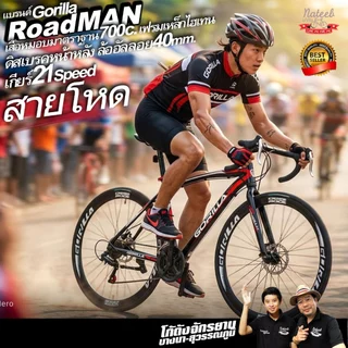 รุ่นปี2026 Gorilla.RoadMAN DISK จักรยานเสือหมอบ.ดิสเบรคมาตรฐาน21สปีด ล้อ700C roadman nateebbike
