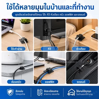 100ชิ้น ตัวล็อคสายไฟ แบบติดกาว เก็บสายไฟ กิ๊บล็อคสายไฟ ที่ล็อคสายไฟ ติดแน่น ไม่เจาะ ยึดสายไฟได้ 2 เส้น