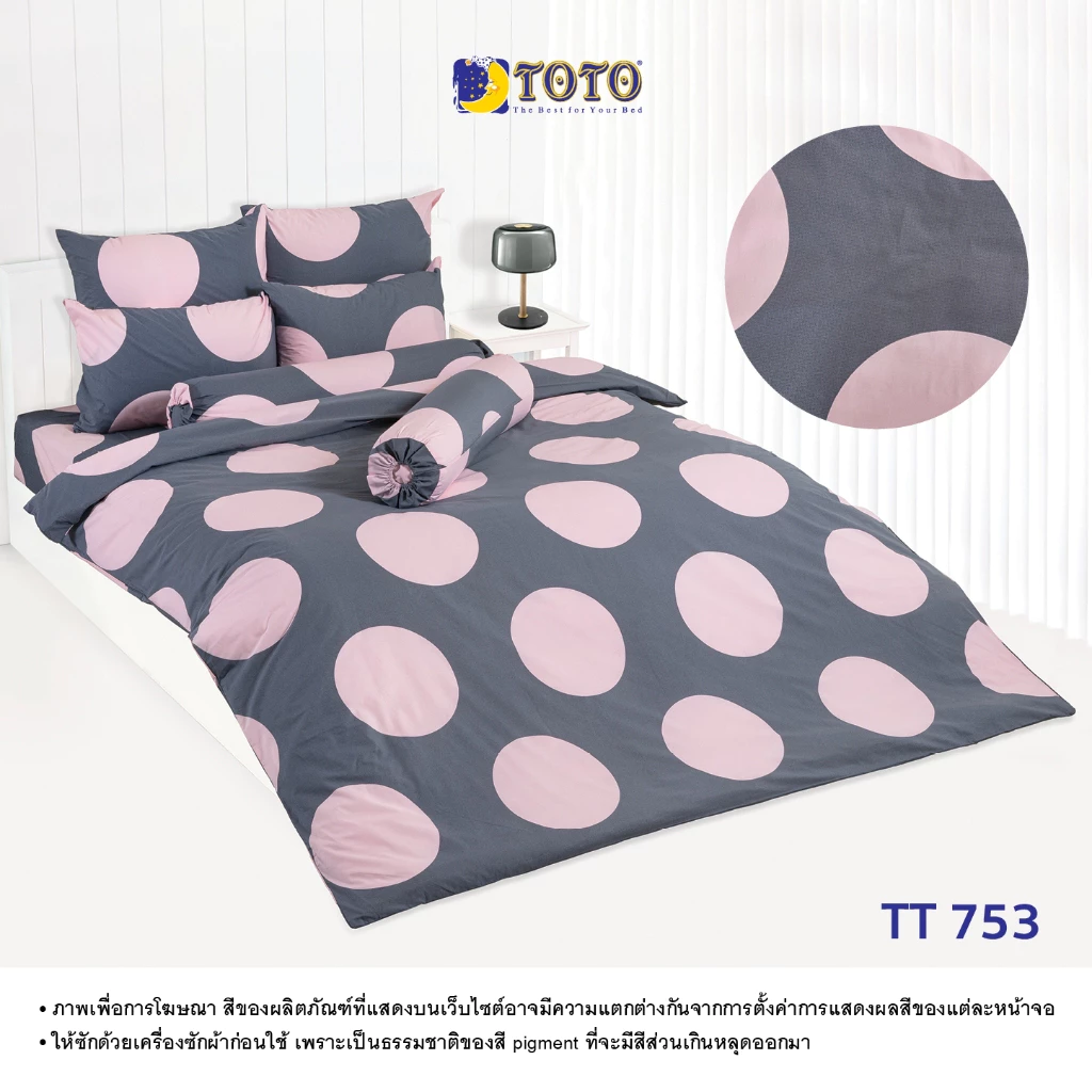 TOTO ชุดเครื่องนอน ลาย TT753 ลายทั่วไป (S07) 69#7