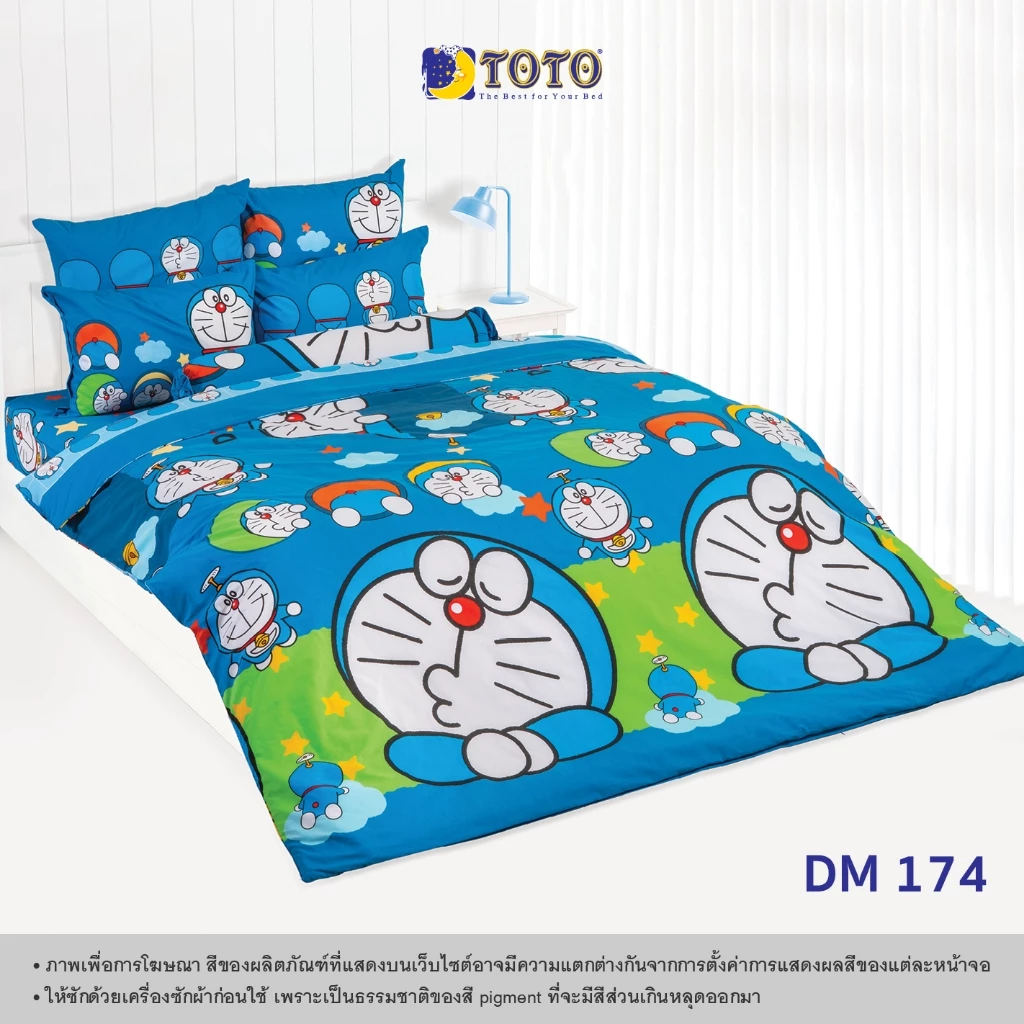 TOTO ชุดเครื่องนอน ลาย โดราเอมอน (S07) 69#7