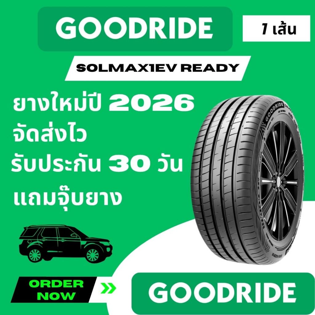 GOODRIDE Solmax1 EVready ขอบ18-19 1เส้น 235/45R18 215/55R18 235/55R18 255/45R19 255/50R19 225/55R19 