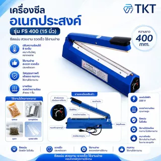 Takion เครื่องซีลถุงพลาสติก เครื่องซีลมือกด (แบ่งสามขนาด)