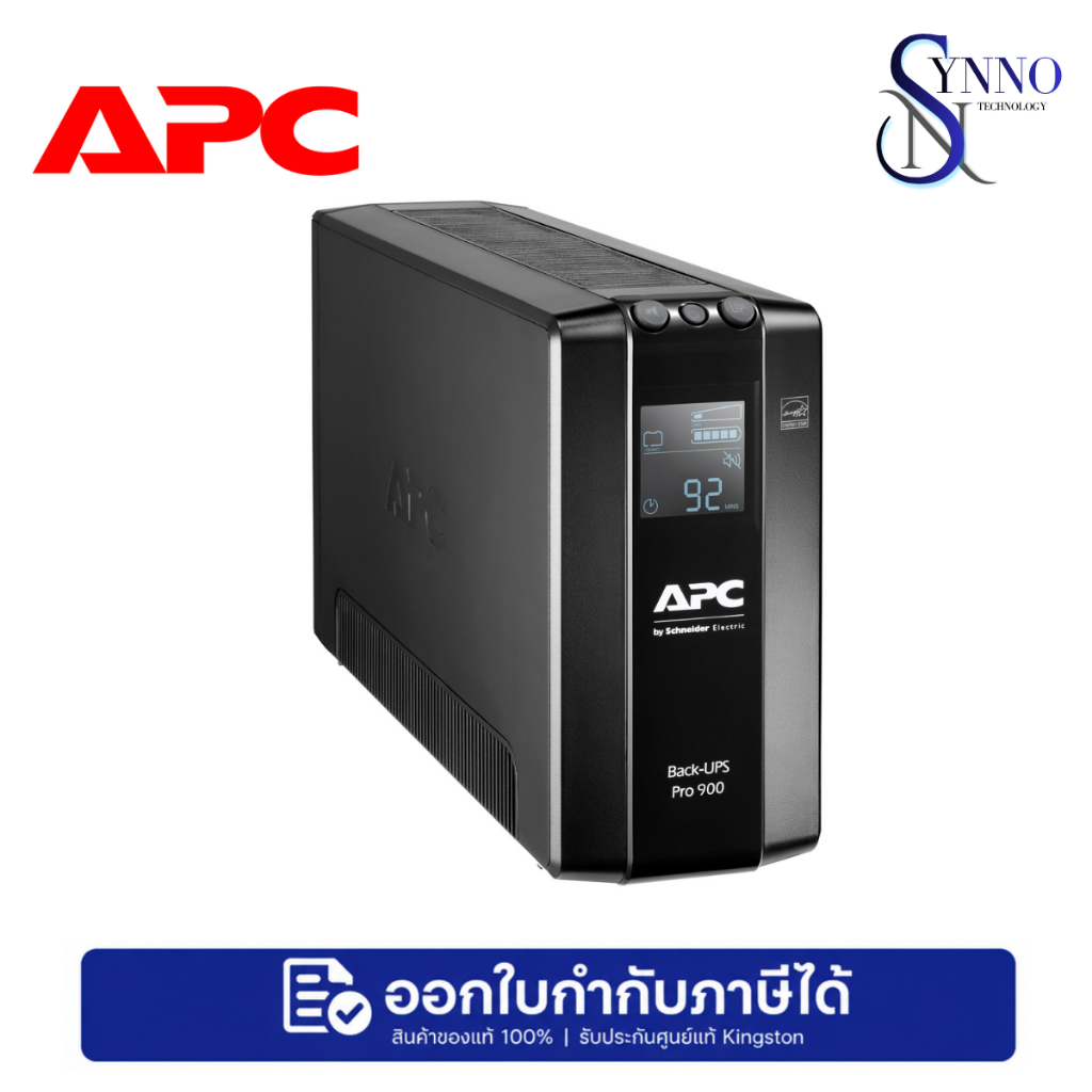เครื่องสำรองไฟฟ้า UPS APC Back-UPS Pro BR900MI-3Y