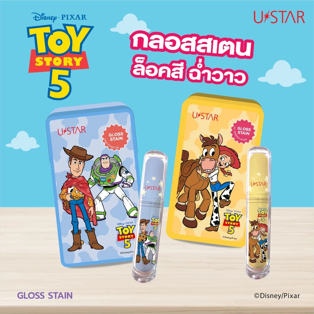 U STAR Gloss Stain กลอสสเตน ล็อกสี ฉ่ำวาว Toy Story