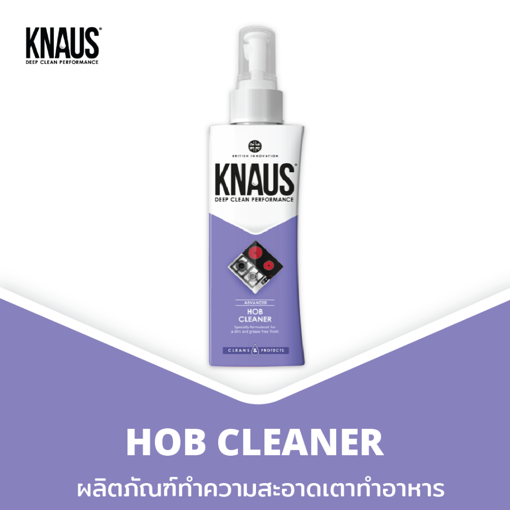 น้ำยาทำความสะอาดเตาไฟฟ้า KNAUS Hob Cleaner 300 ml. ขัดคราบน้ำมันในครัว บนเตา ขจัดคราบไหม้ฝังแน่น ไม่เป็นรอยขีดข่วน