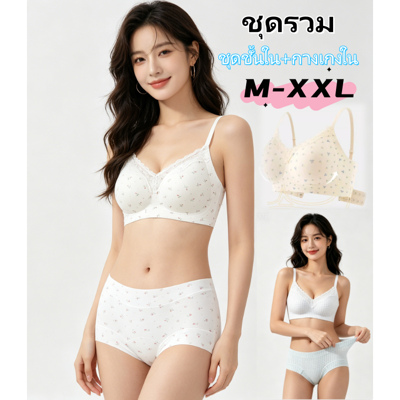 👙(ชุด) มีสต็อกในไทย เซ็ตชุดชั้นในลายดอกไม้สไตล์ญี่ปุ่น สวมใส่สบายมาก ไซส์ M-2XL