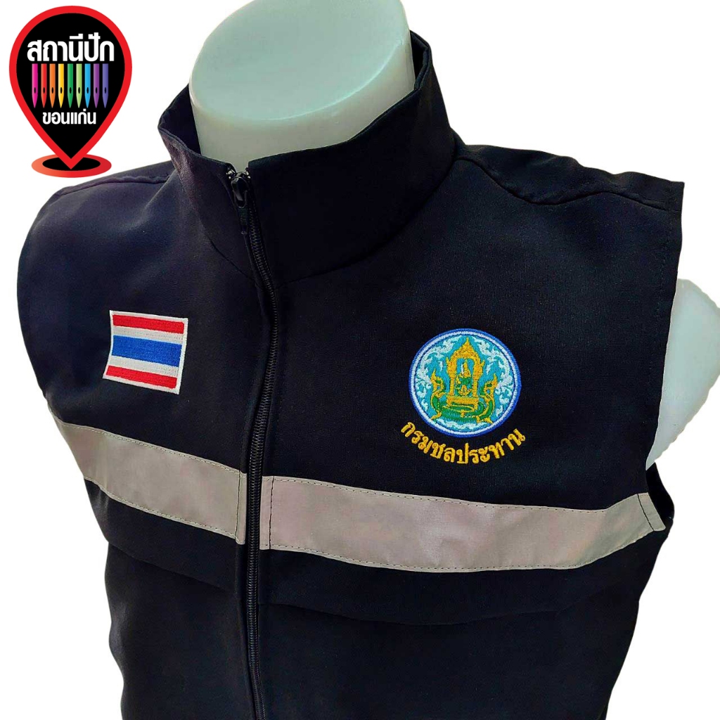 เสื้อกั๊กกรมชลประทาน Royal lrrigation Department