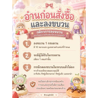 [ห้ามกดเล่น🐶❌] ตะกร้ารอชำระเงินเท่านั้น