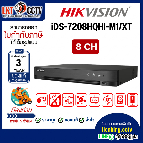 HIKVISION iDS-7208HQHI-M1/XT