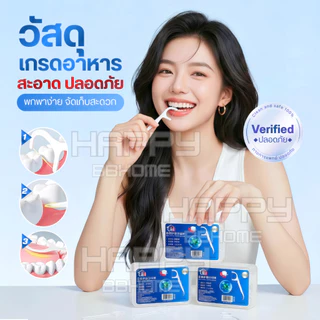 (รุ่นใหม่แท้100%)ไหมขัดฟัน2IN1ชนิดด้าม50ชิ้น ทางการแพทย์ ไม้จิ้มฟันพลาสติก ไหมขัดฟันแบบแท่ง แปรงขัดซอกฟัน แปรงสีฟัน