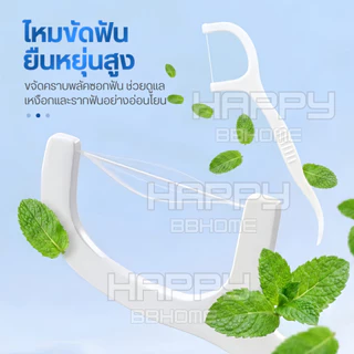 (รุ่นใหม่แท้100%)ไหมขัดฟัน2IN1ชนิดด้าม50ชิ้น ทางการแพทย์ ไม้จิ้มฟันพลาสติก ไหมขัดฟันแบบแท่ง แปรงขัดซอกฟัน แปรงสีฟัน