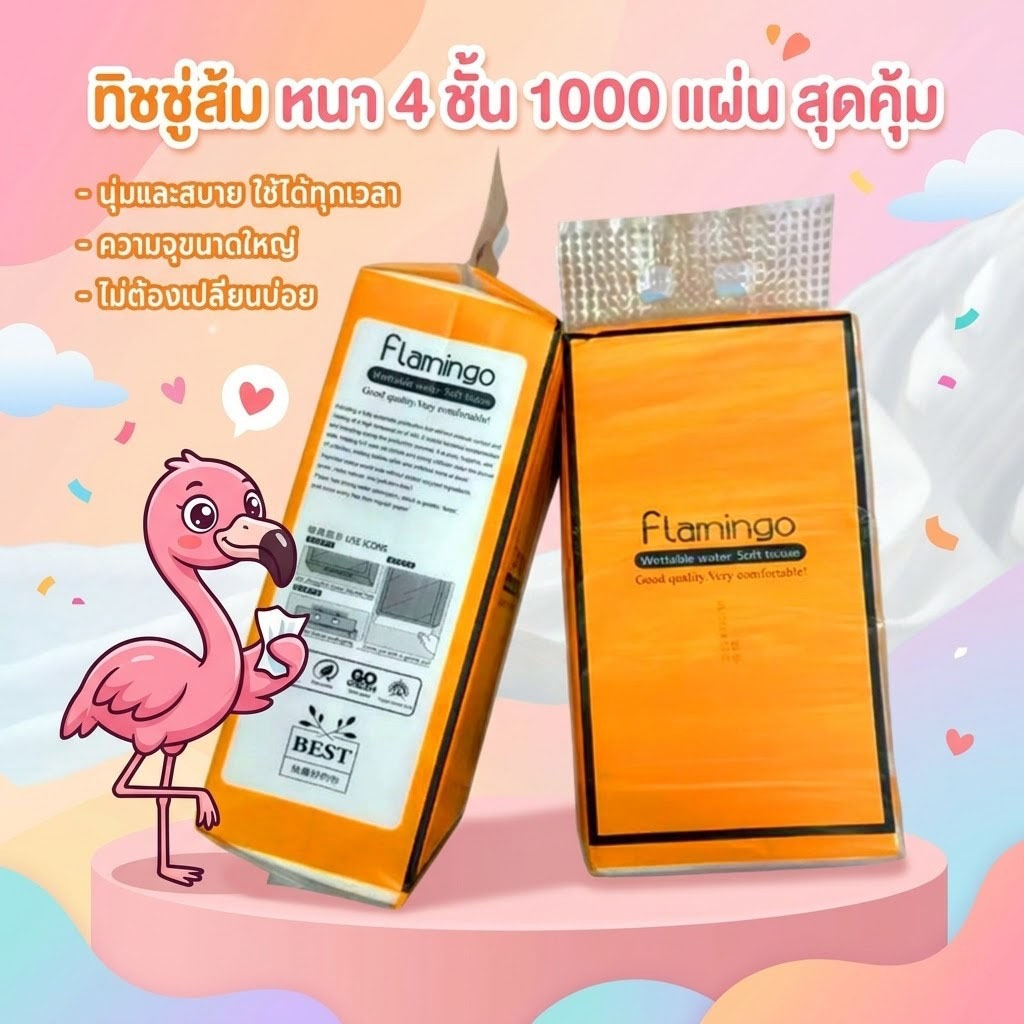 ทิชชู่แบบดึง กระดาษชำระถุงใหญ่ ทิชชู่ ทิชชู่ส้ม หนา 4 ชั้น