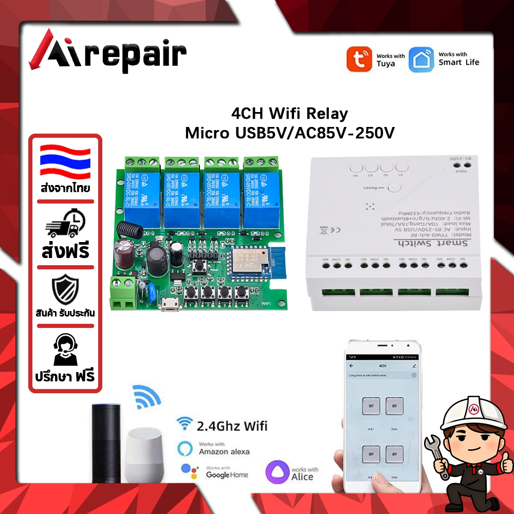 โมดูลสวิตช์รีเลย์ควบคุมแบบ 4 ช่องสัญญาณ 433MHz WiFi Smart Life AC 85V~250V/Micro USB 5V เข้ากันได้กับ Alexa Google Home