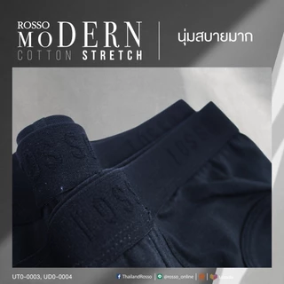 (ซื้อ2packขึ้นไปคุ้มค่า) Rossoกางเกงในชาย Cotton Spandex ทรงสวยนุ่มพิเศษ ยืดหยุ่นกระชับ ระบายอากาศดี ทรงสวย