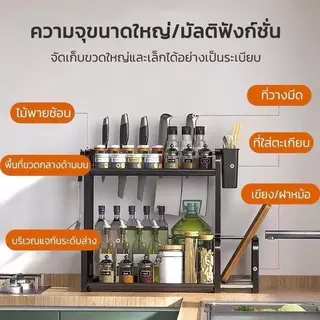 ชั้นวางของครัวสีดำดีไซน์มินิมอล 2-3 ชั้น ปรับระดับความสูงได้ ชั้นวางเครื่องเทศ ขวดน้ำมัน มีช่องแขวนไม้พาย ตะหลิว เหมาะคร
