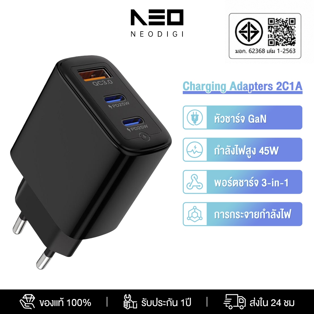 NEODIGI หัวชาร์จเร็ว 45W อแดปเตอร์ GaN Fast Charge Adapter ชาร์จเร็ว สําหรับ iP 17 Pro Max 16 Pro Max/15/14/13