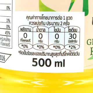 ไอริส กรีน ที เรียวคุ ชาเขียวญี่ปุ่น ขนาด 500 มล. - Iris Green Tea Ryoku