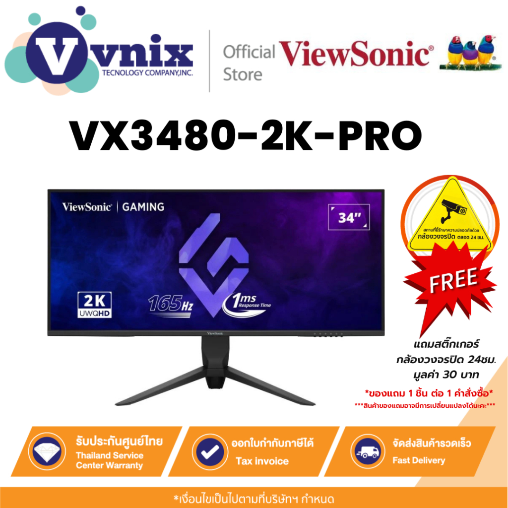 VIEWSONIC VX3480-2K-PRO จอมอนิเตอร์ 34” 165Hz UWQHD Gaming Monitor By Vnix Group