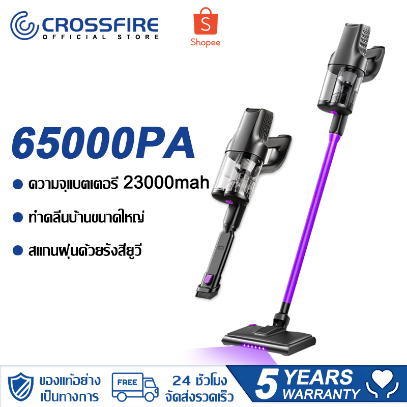 【รับประกัน 5ปี】Crossfire เครื่องดูดฝุ่นไร้สาย แรงดูด 65000Pa 2in1 กรอง HEPA 4ชั้น แสงสีม่วงสแกนฝุ่น ถังเก็บฝุ่นความจุใหญ