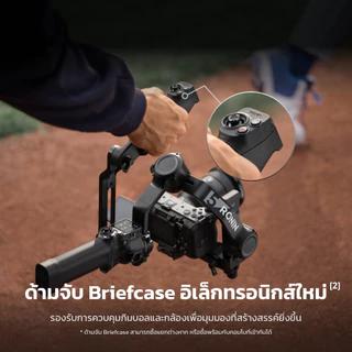 [พร้อมส่ง] DJI RS 5 - Ronin Stabilizer | กิมบอล ไม้กันสั่น สำหรับกล้อง | ใช้งานได้นาน 14 ชั่วโมง