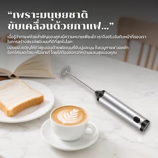 เครื่องตีฟองนม, ชาร์จผ่าน USB, ปรับความเร็วได้ 3 ระดับ, เครื่องปั่นไฟฟ้าสำหรับห้องครัว