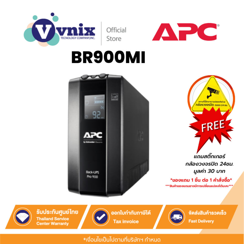 BR900MI เครื่องสำรองไฟฟ้า APC Back UPS Pro BR 900VA/540Watt, 6 Outlets, AVR, LCD Interface By Vnix G
