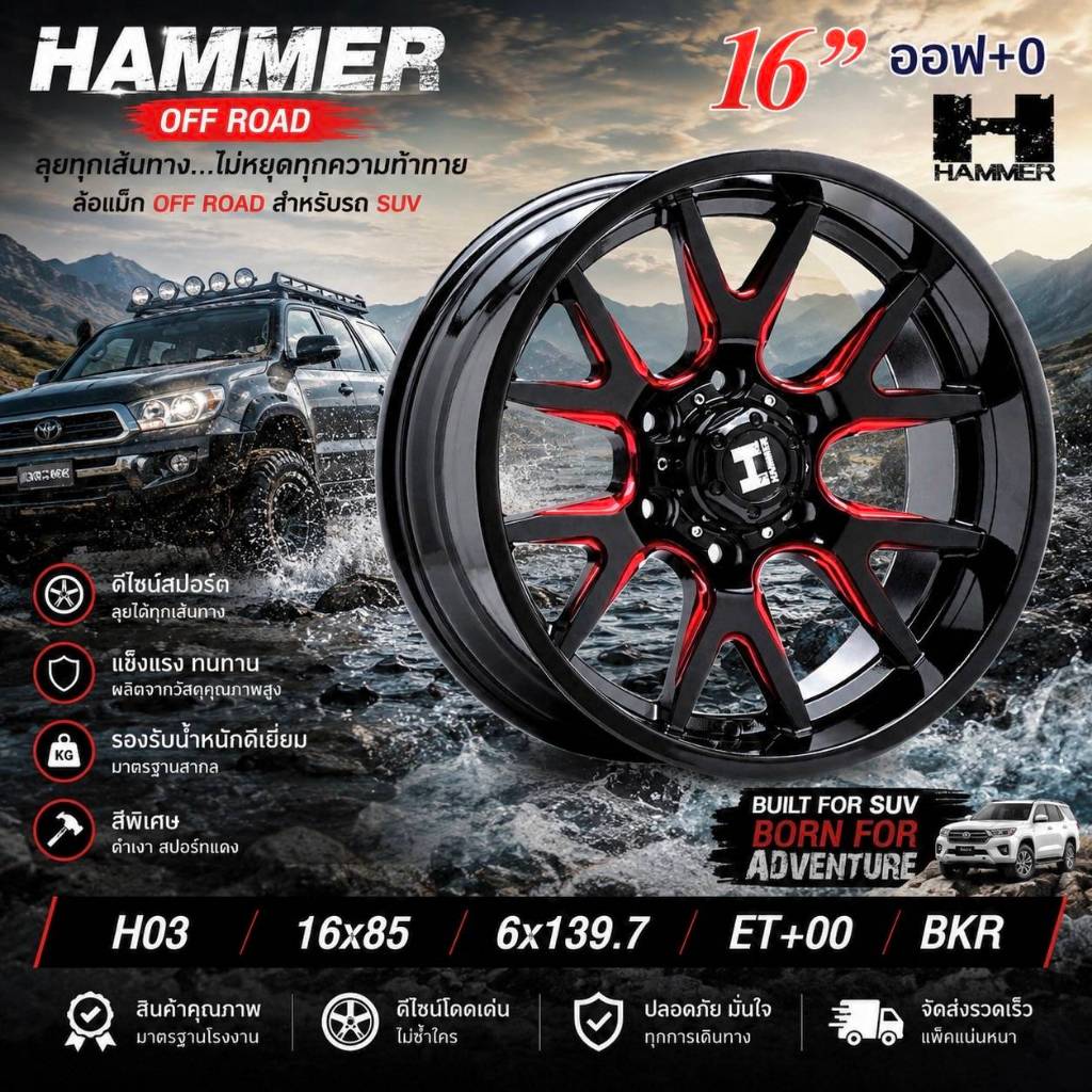 APP Wheel H03 16x8.5" 6รู139.7 ET+00 สี BKR / BKS / SMB