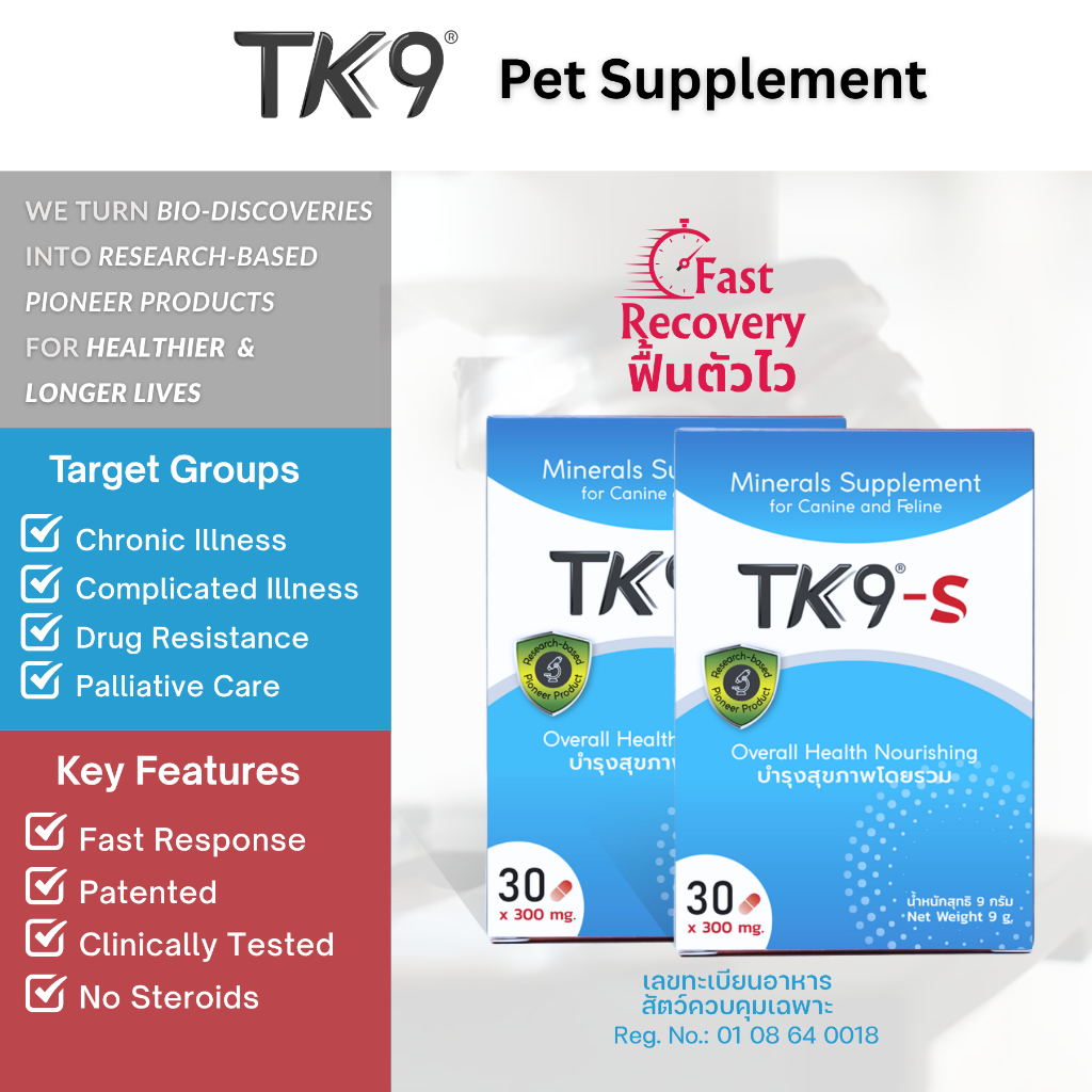 TK9-S อาหารเสริมแร่ธาตุบำรุงสุนัขและแมว 30 cap x 2 เหมาะกับสัตว์ป่วยเรื้อรัง เบื่ออาหาร อ่อนแรง ค่าตับ/ไต/เลือดผิดปกติ