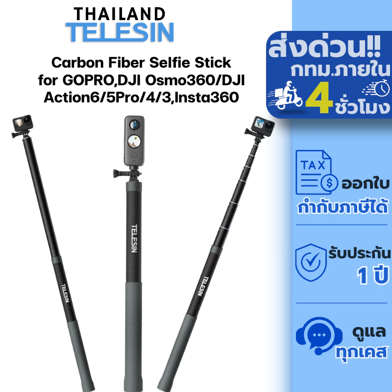 Telesin New Design 3m Carbon Fiber Selfie Stick for GOPRO,DJI Osmo360/DJI Action 6/5Pro/4/3,Insta360
