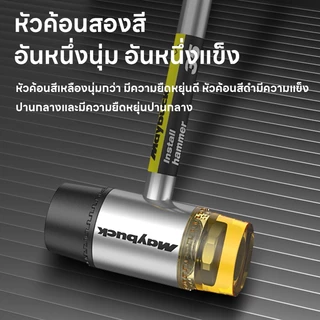 Maybuck ญี่ปุ่น ค้อนติดตั้ง เครื่องมือช่าง ค้อนยางขนาด 25/30/35 mm ค้อนยางสำหรับงานพื้น พร้อมที่จับยาง